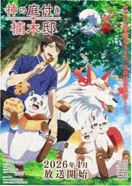 深海图书馆 奇幻悬疑新番在线观看